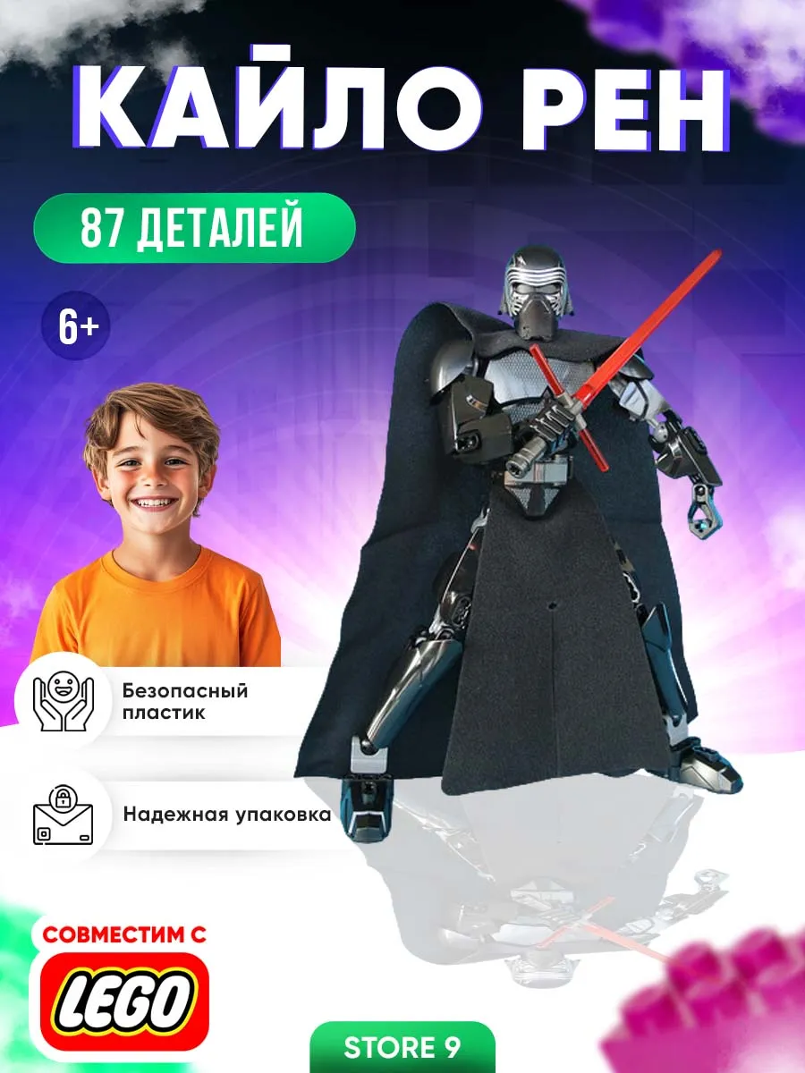 Конструктор развивающий...