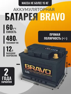 Автомобильный аккумулятор BRAVO 60ah 480A АКОМ 274056688 купить за 5 555 ₽ в интернет‑магазине Wildberries