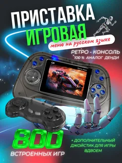 Портативная игровая приставка Q8 AirKids 274056770 купить за 1 663 ₽ в интернет-магазине Wildberries