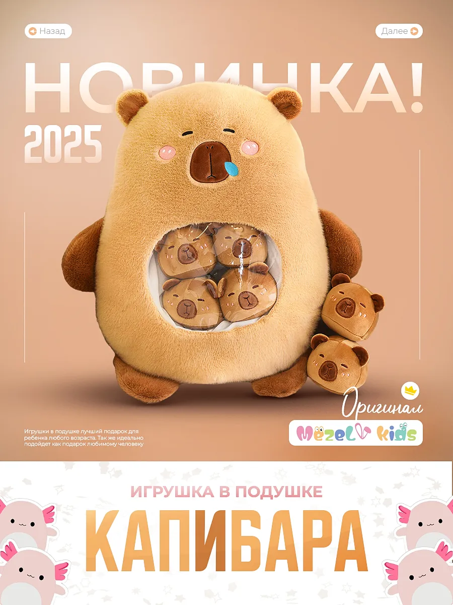 Мягкая игрушка подушка...