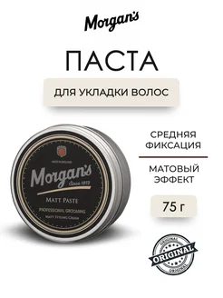 Матовая паста для укладки Matt Paste 75 г