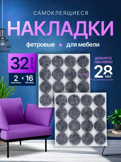 Защитные накладки для мебели HomeGrase 274060414 купить за 140 ₽ в интернет-магазине Wildberries