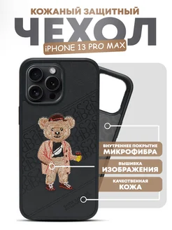 кожаный чехол с рисунком на iphone 13 Pro Max