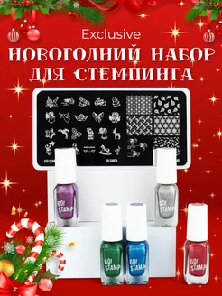 Набор для стемпинга GO! STAMP 274061684 купить за 1 377 ₽ в интернет-магазине Wildberries