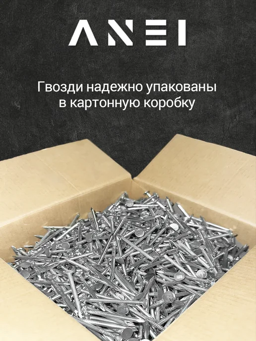 ANEI Гвозди кровельные 3 х 50 мм, 2 кг, 657 штук, 3x50 мм, 2 кг, фото 5