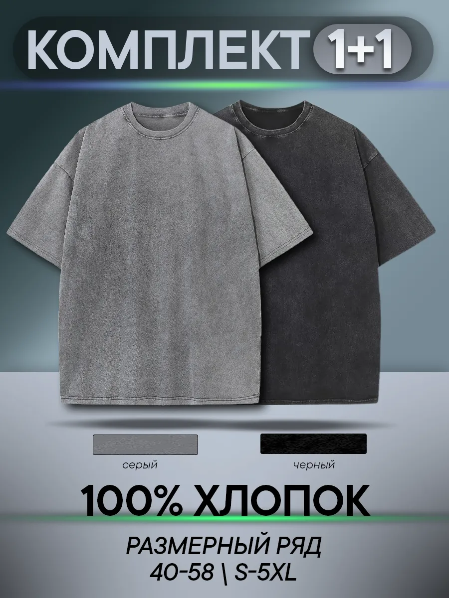 Футболка хлопковая оверсайз вареная y2k