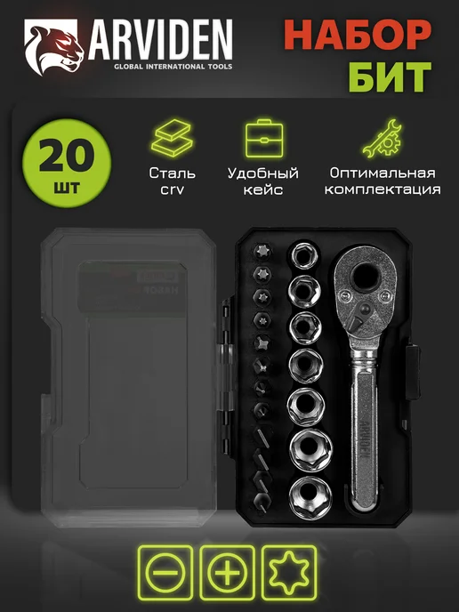 ARVIDEN Набор бит 45 шт с магнитным держателем, 20 шт