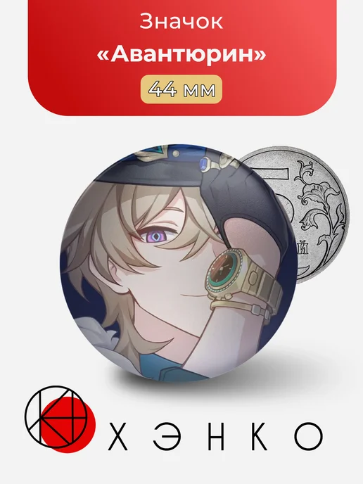 Авантюрин из Honkai: Star Rail ХСР