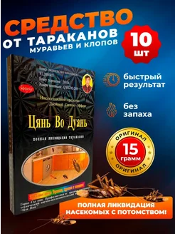 Защита от насекомых Цянь во дуань 274077835 купить за 256 ₽ в интернет-магазине Wildberries