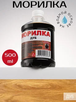 Морилка на водной основе дуб 500 мл Вершина 274095433 купить за 140 ₽ в интернет-магазине Wildberries