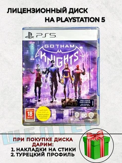 Диск Gotham Knights PS5