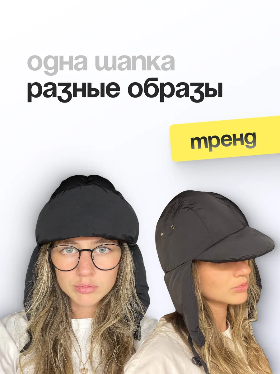 шапка ушанка y2k осенняя...