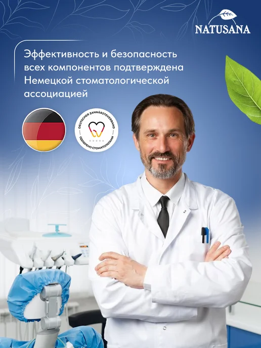 NATUSANA Зубная паста отбеливающая Whitening, 125 мл, 2 шт, 125 мл, 2 шт, фото 2