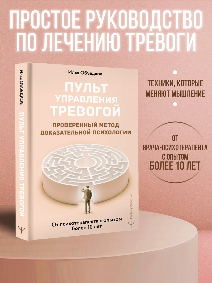 Пульт управления тревогой. Проверенный метод доказательной