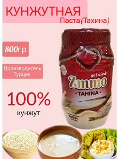 Кунжутная паста (Тахина) 800гр