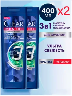 Шампунь для волос мужской от перхоти бальзам и гель 2шт CLEAR 274137187 купить за 427 ₽ в интернет-магазине Wildberries