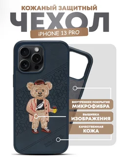 кожаный чехол с рисунком на iphone 13 pro