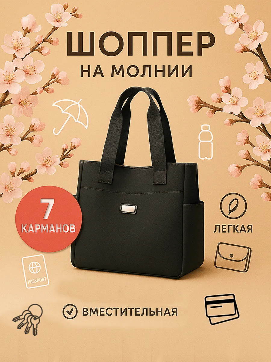 Сумка большая тканевая