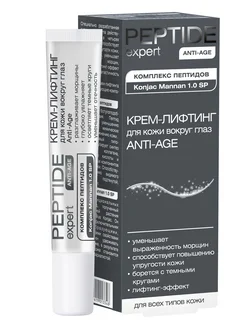 Крем-лифтинг для кожи вокруг глаз PEPTIDE expert 20мл NEW NICOLE LABORATORY 274142643 купить за 341 ₽ в интернет-магазине Wildberries