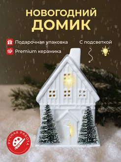 Новогоднее украшение дом с елями Новый год 2025 274144091 купить за 988 ₽ в интернет-магазине Wildberries