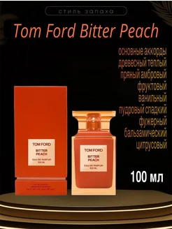 Tom Ford Bitter Peach Том Форд персик 100мл