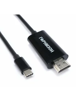 Кабель-переходник с Type-C на HDMI v1.4, 1.8м, черн