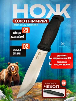 нож с фиксированным лезвием Morakniv Garberg SUPER KNIFE 274150445 купить за 2 236 ₽ в интернет-магазине Wildberries