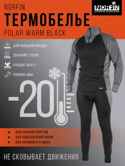 Термобелье POLAR WARM BLACK