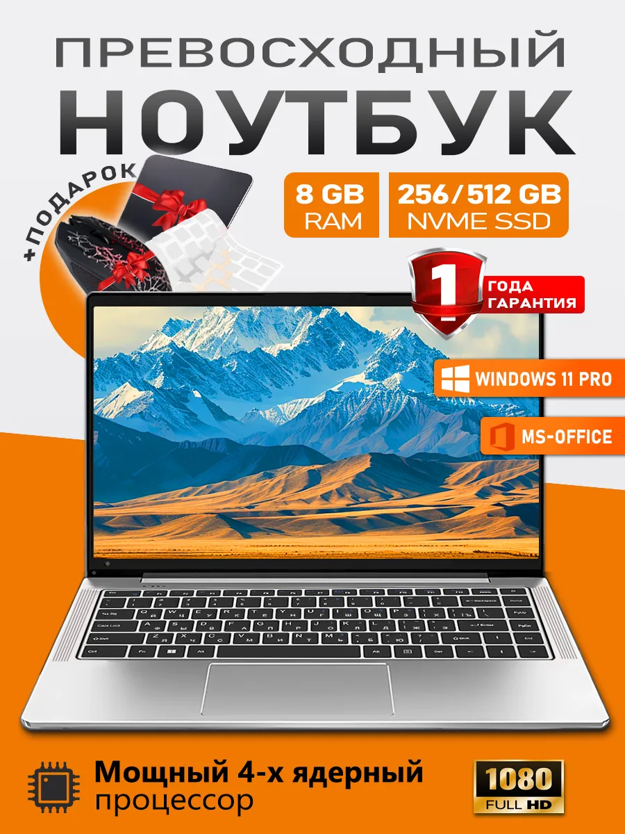 Ноутбук для учебы и работы...