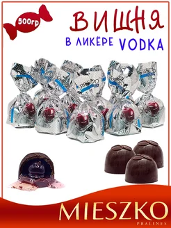 Шоколадные конфеты Вишня в ликере cherrissimo vodka 0,5кг