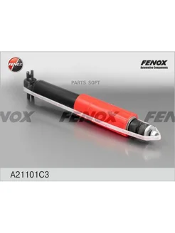 Амортизатор передней подвески ГАЗ "FENOX" (газ )