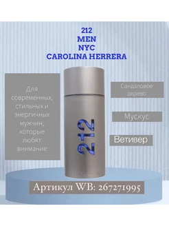 Carolina Herrera 212 Men