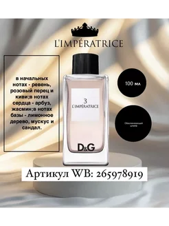 DOLCE&GABBANA Imperatrice