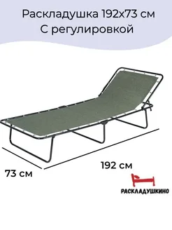 Раскладушка Лаура с регулировкой Housing 274191357 купить за 3 330 ₽ в интернет-магазине Wildberries