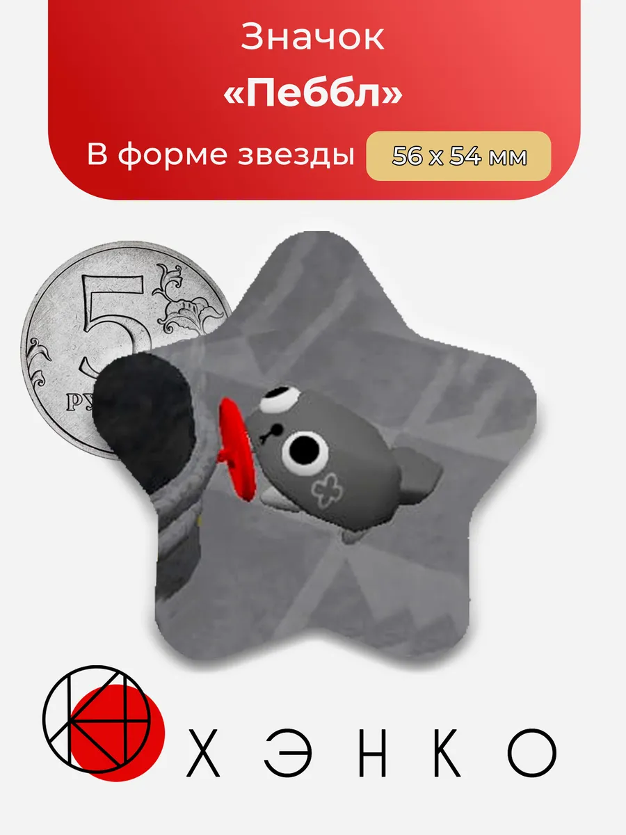 Пеббл из игры Роблокс dandy's world