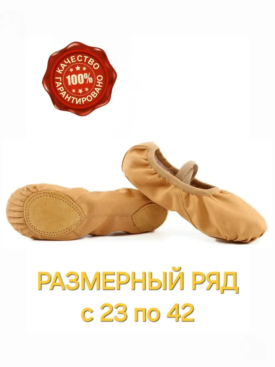 Чешки телесного цвета без завязок