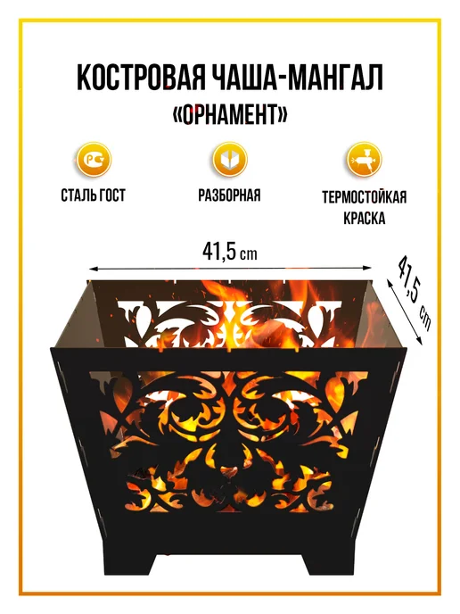 Русский металл Квадратная костровая чаша с крышкой 41,5 см, вариант, фото 2
