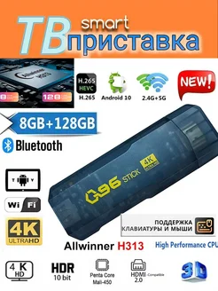 Медиаплеер Смарт ТВ приставка TV Stick 4K