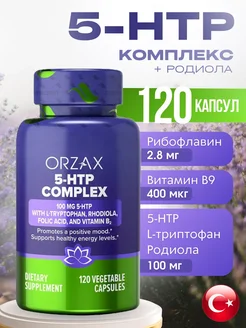 5 HTP 100 мг 120 капсул