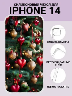 Новогодний чехол на телефон iPhone 14 с принтом силиконовый