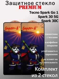 Защитное стекло для Tecno Spark Go 1, Spark 30 5G, 30C StoreCase 274206204 купить за 222 ₽ в интернет-магазине Wildberries