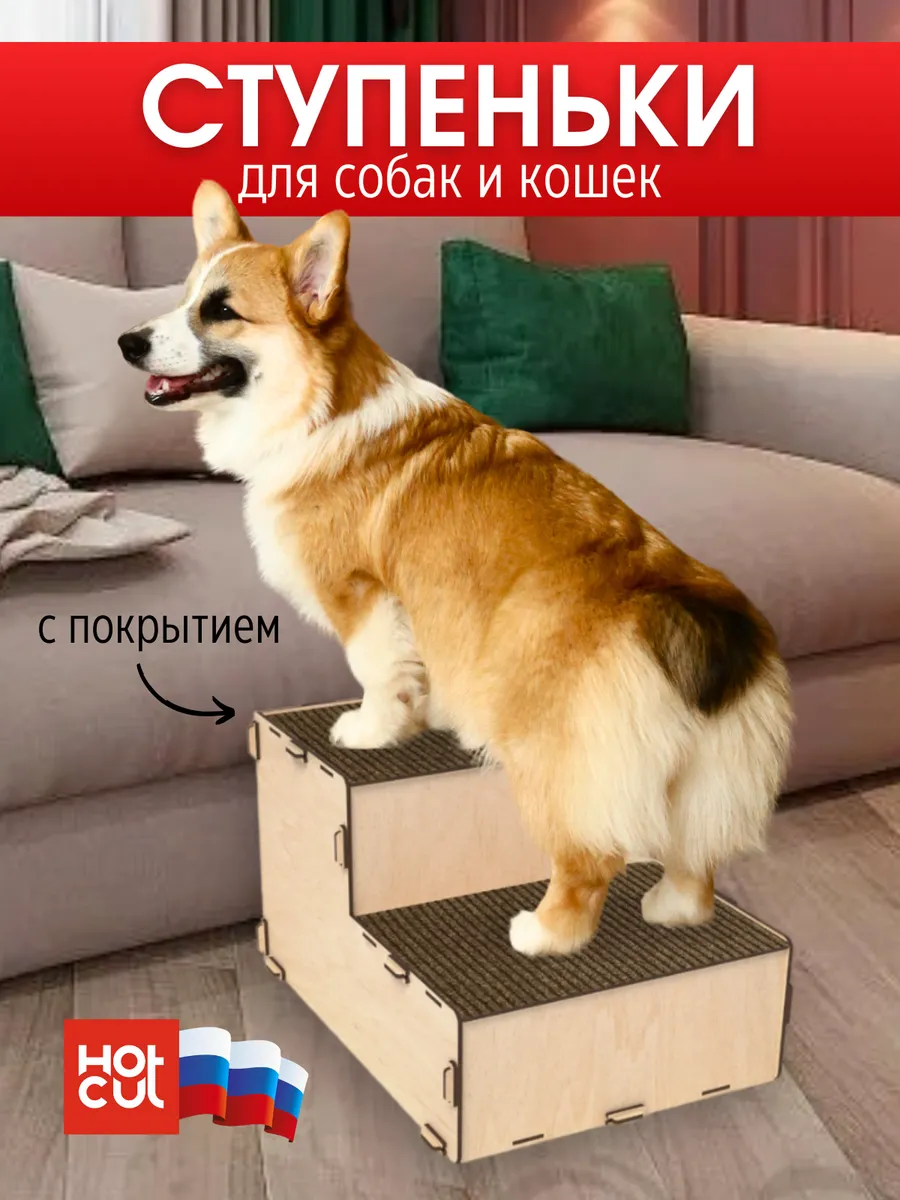 Лестница прикроватная для...