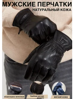 Перчатки зимние кожаные KOLAVANDA GLOVES 274217941 купить за 1 136 ₽ в интернет-магазине Wildberries