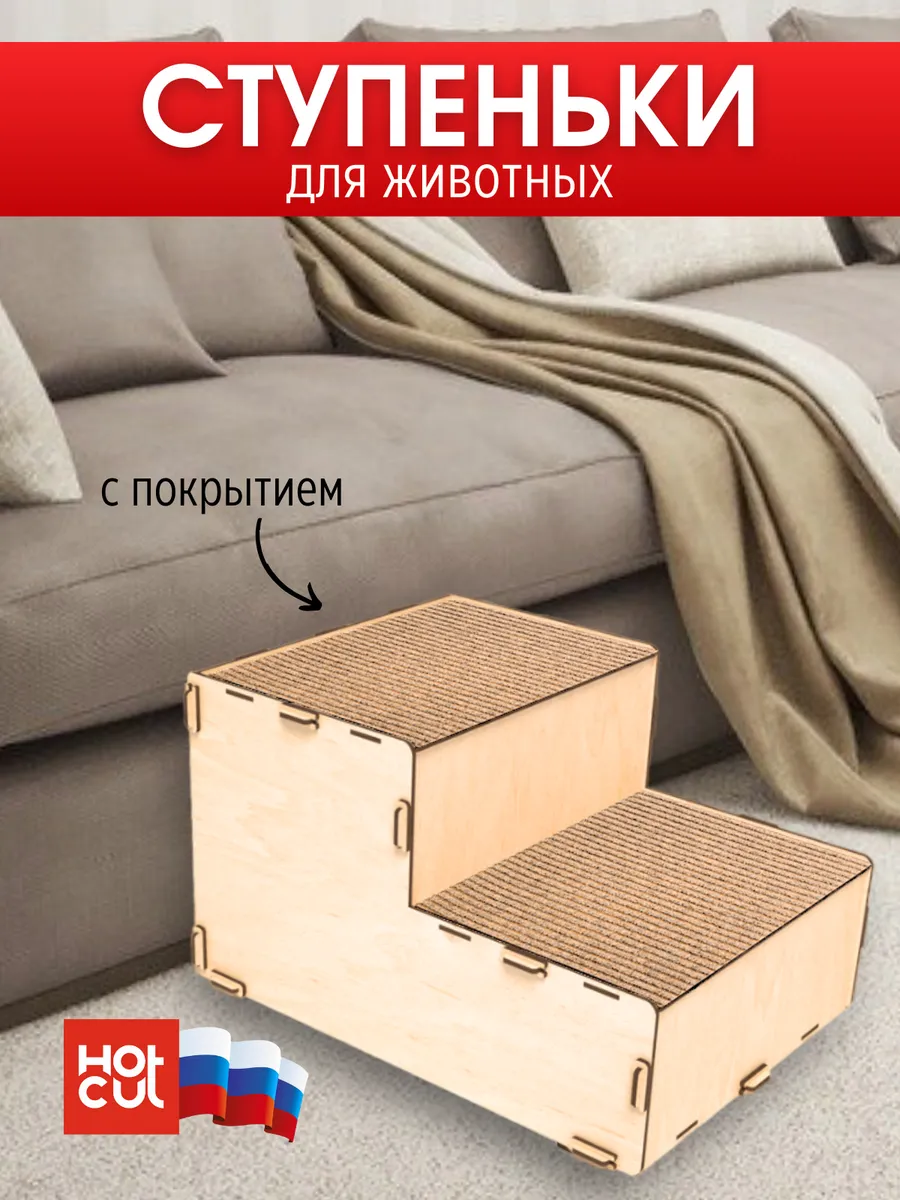 Лестница прикроватная для...