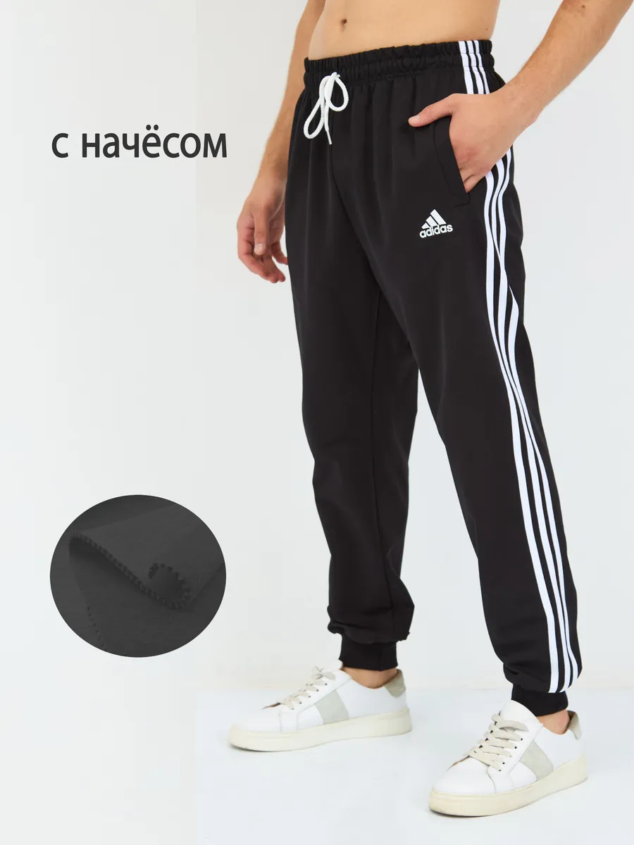 Спортивные штаны...