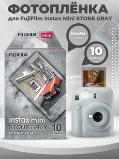 Картриджи Instax Mini 10