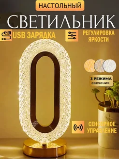 Сенсорный ночник светильник настольный Круг MaxBoom 274227931 купить за 616 ₽ в интернет-магазине Wildberries