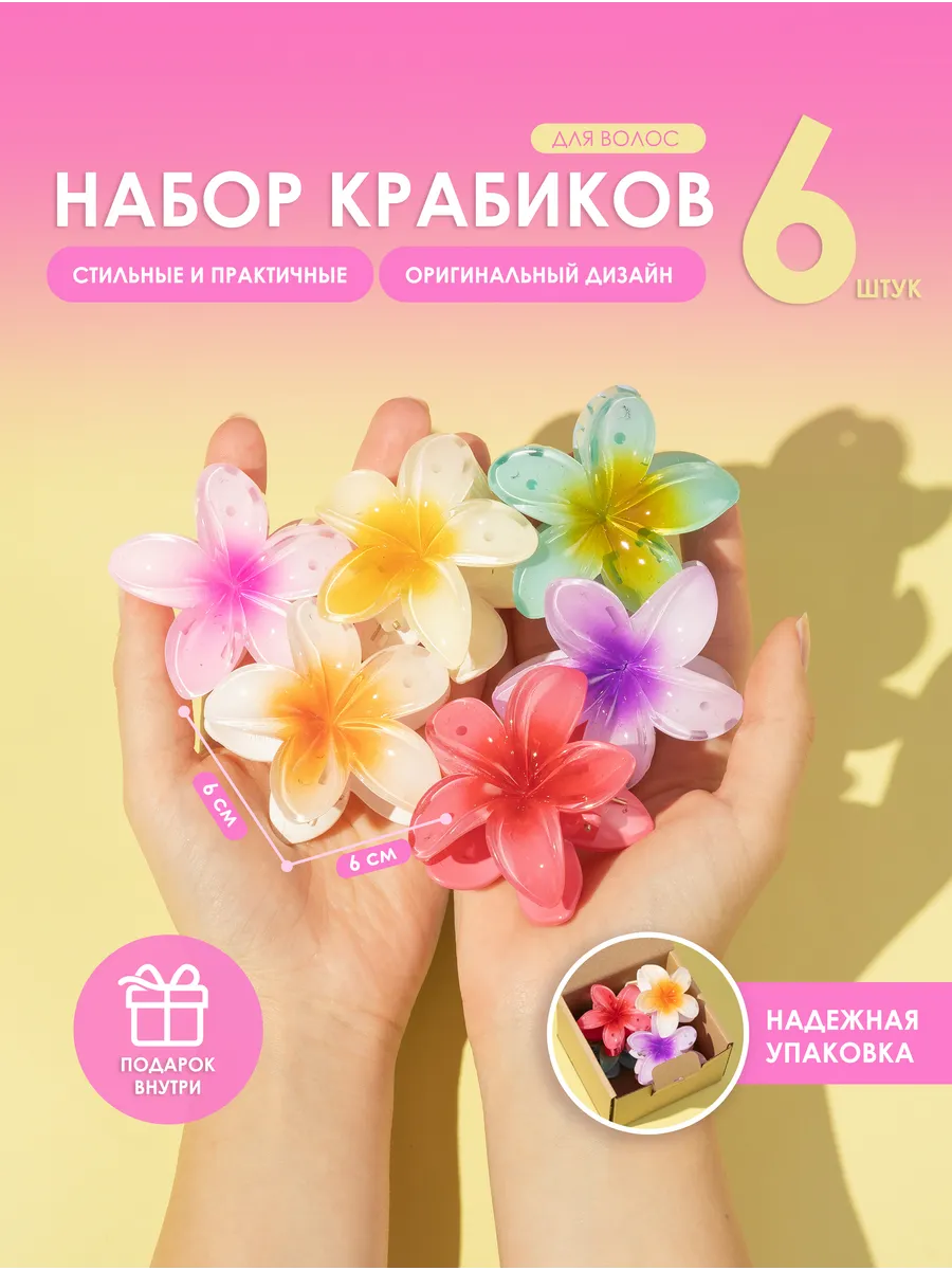 Крабик для волос большой...