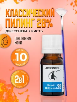 Набор 2в1 пилинг Джесснера 28%+кисть