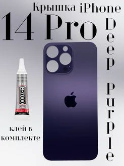 Задняя крышка iPhone 14 Pro стекло айфон про + клей